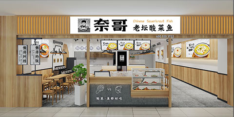 奈哥門(mén)店效果圖